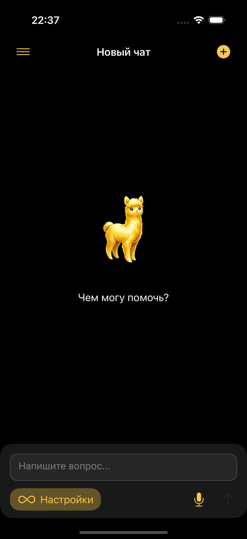 Главный экран